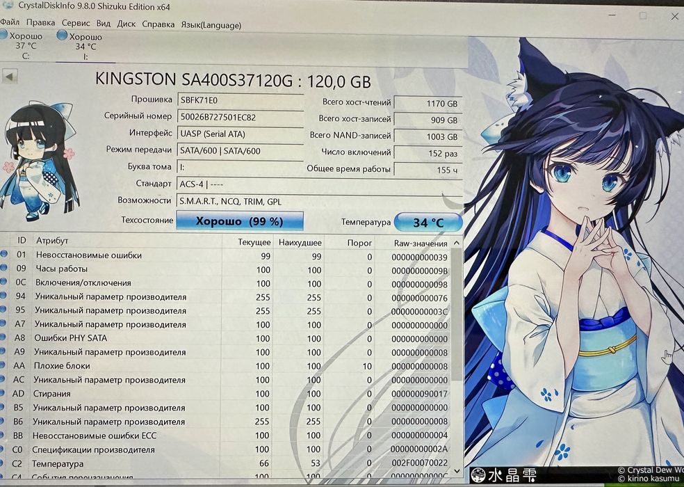 SSD Kingston 120Gb 2.5”