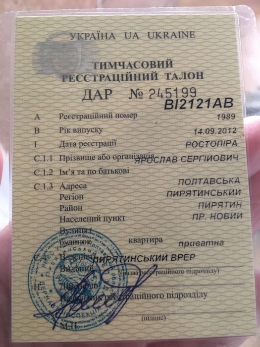 Продаж, або обмін. Читайте в описі