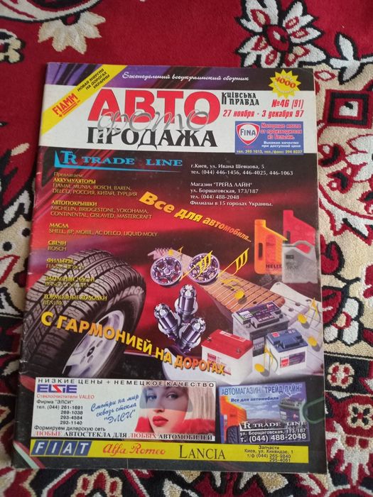 Newtype 1997年号 1-12冊セット Журнал Автофотопродажа 1997 год: 531 грн. - Книги / журналы Луцк