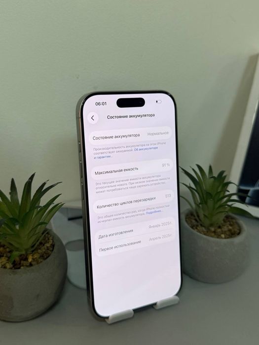 iPhone 16 Pro 256GB White / Neverlock/ 91% АКБ/ Айфон 16 Про 256 ГБ