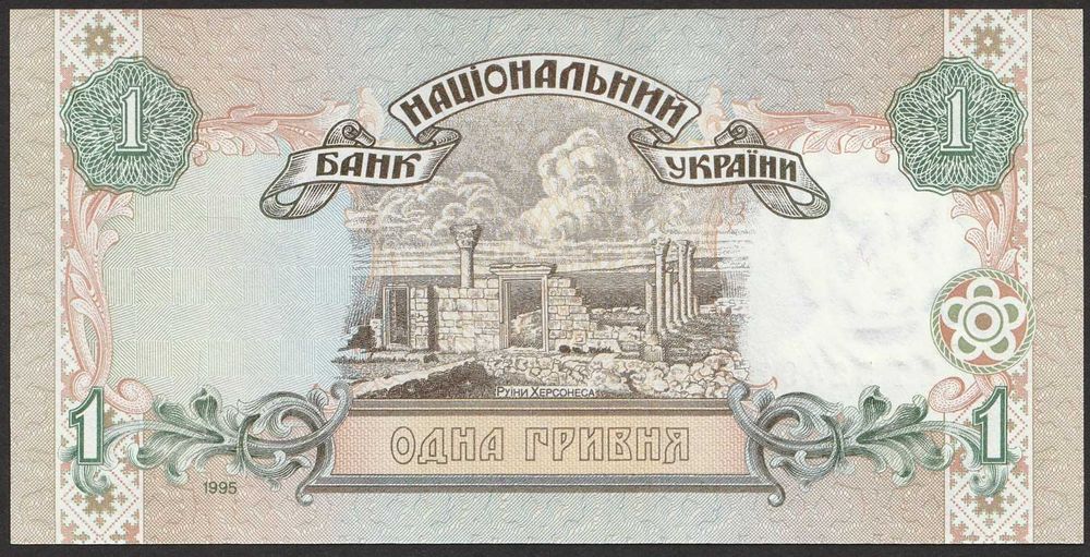 Ukraina 1 hrywna 1995 - Włodzimierz Wielki - stan bankowy UNC
