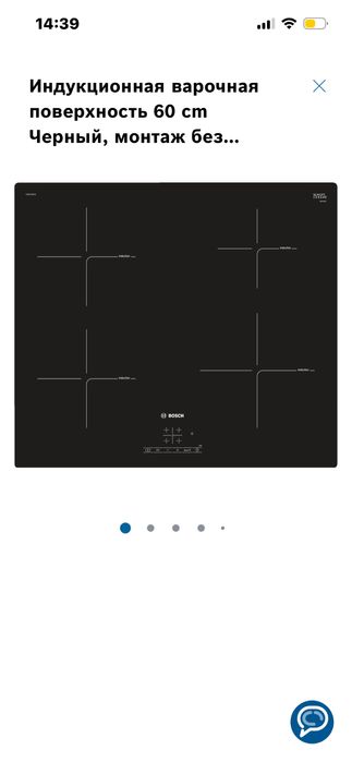 Варочная поверхность BOSCH PVE611bf1e