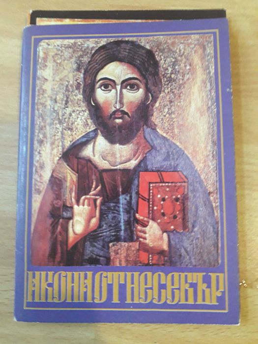 Икона,ікона.набор відкриток