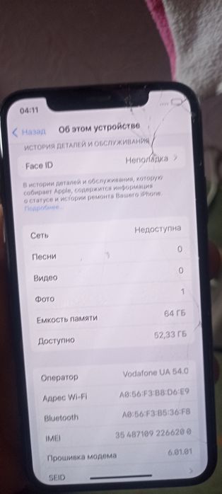 Интерактивная игрушка iPhone x