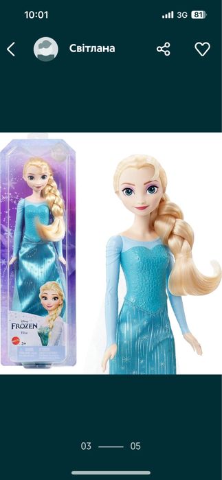 Mattel Disney Princess Dolls,  Анна, Anna, Ельза, Elsa