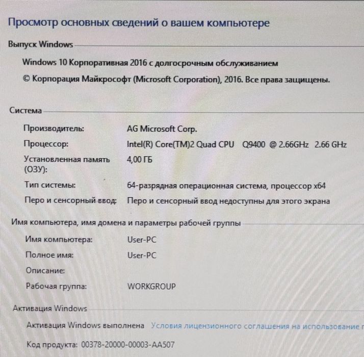Компьютер ПК рабочий, 4 ядра, Windows 10, GTX 550 1Gb