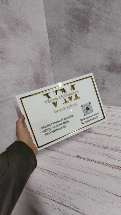 Акрилова табличка | Вивіска | Табличка на стіл | Табличка