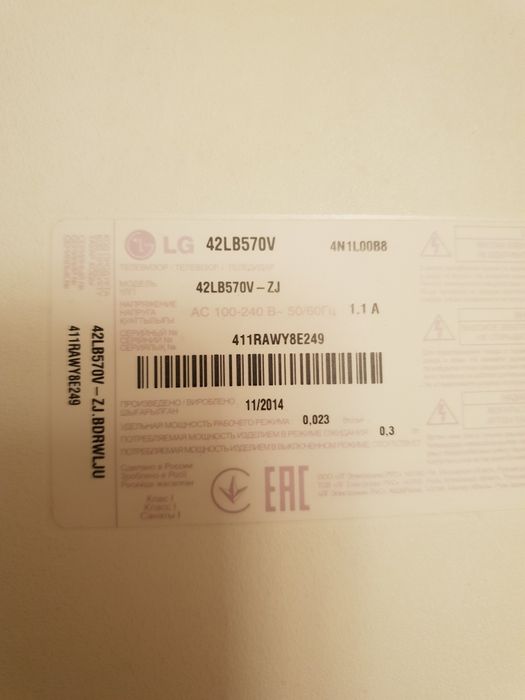 Телевізор LG 42LB570V ,білий