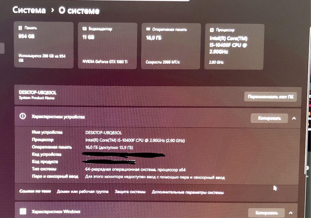Продам игровой компьютер