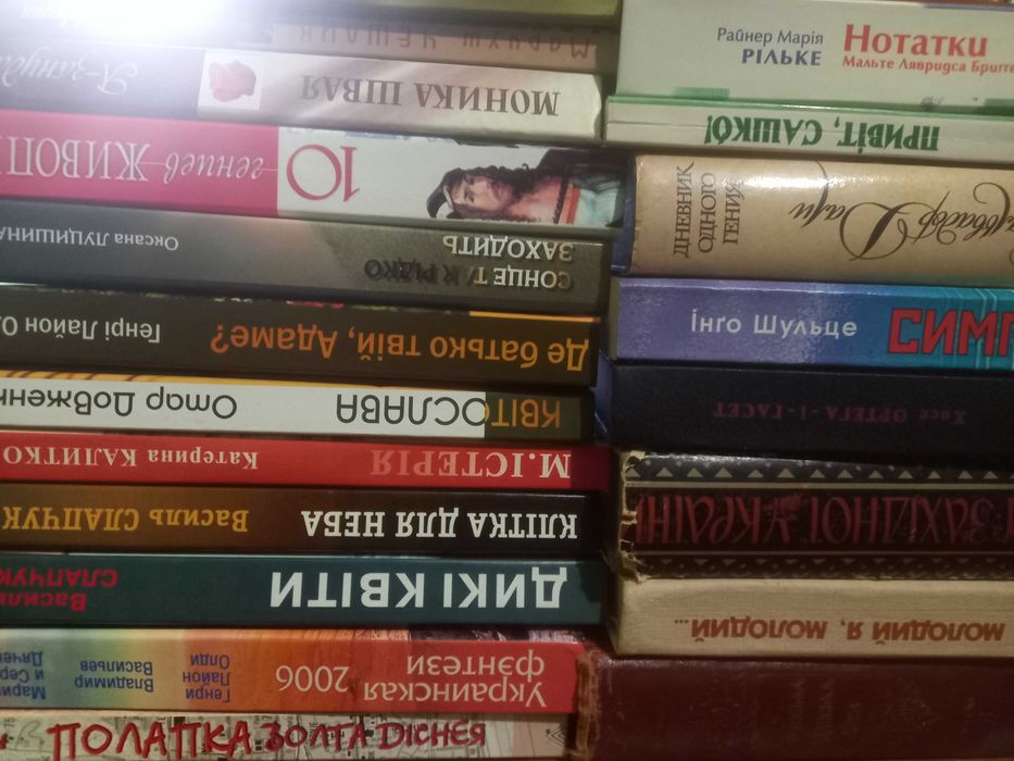 Рільке Ортега-і-Гасет Винничук Слапчук Шульце Тельнюк Олді