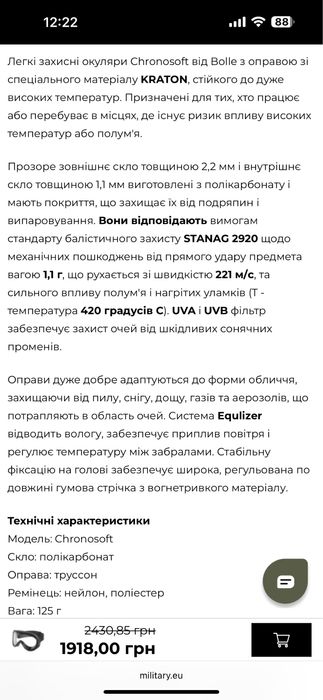 Окуляри захисні Bolle Chronosoft