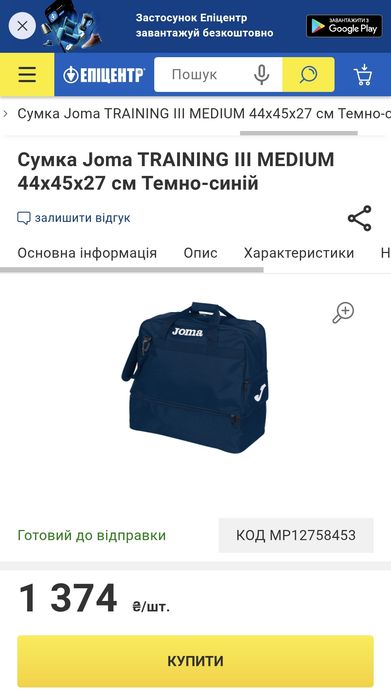 Сумка Joma TRAINING III Medium