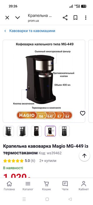 Крапельна кавоварка