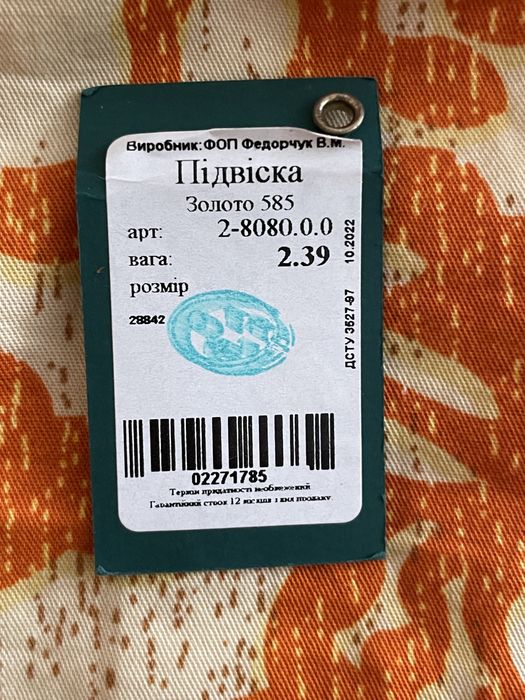 Продам золотий ланцюг