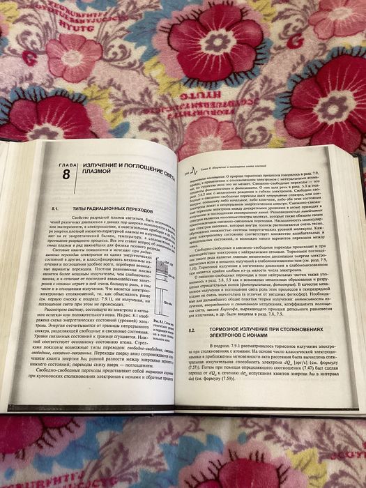 Фізика газового розряду ( російською) Райзер