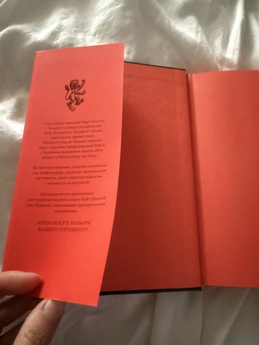 Нова Книга Гаррі Поттер і таємна кімната