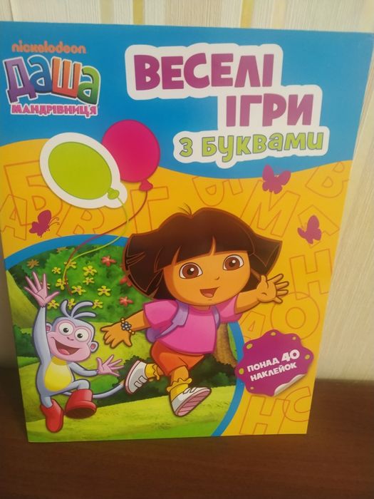 Книжечка для веселого вивчения букв