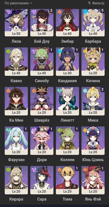 Акаунт геншин|55 рп Европа Только продажа