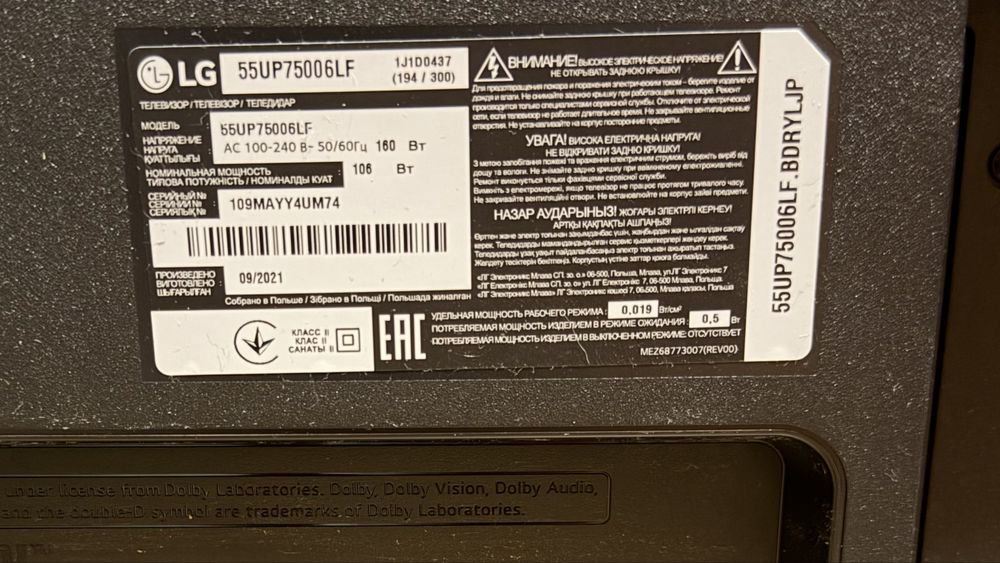 Телевизор LG, 55 диагональ