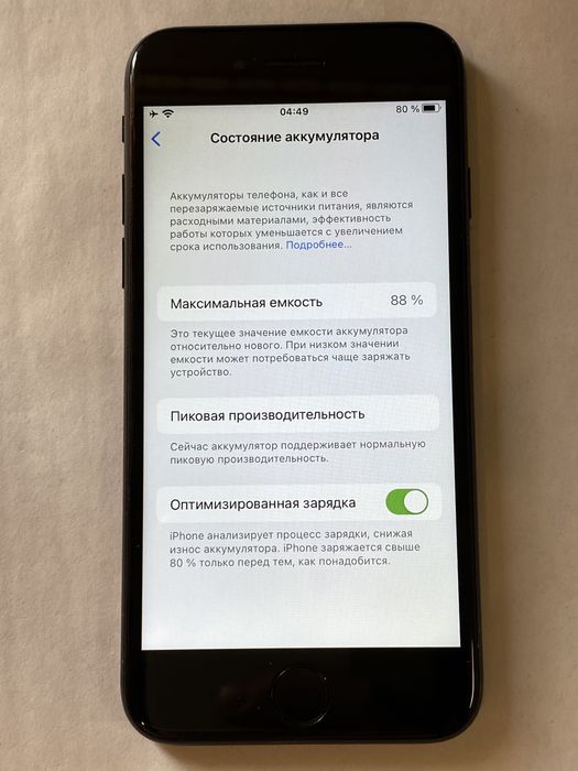 IPhone 7 128gb, без сім - тільки wifi, акб 88