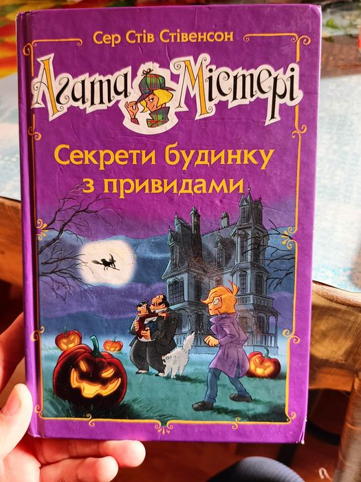 Minecraft,Діаболік,Секрети будинку з привидами, оповідання про дітей