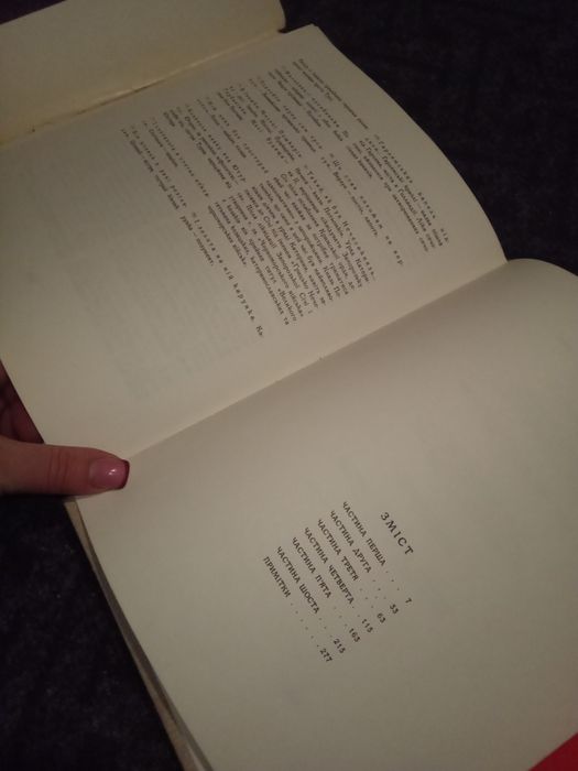 Енеїда Котляревський Базилевич