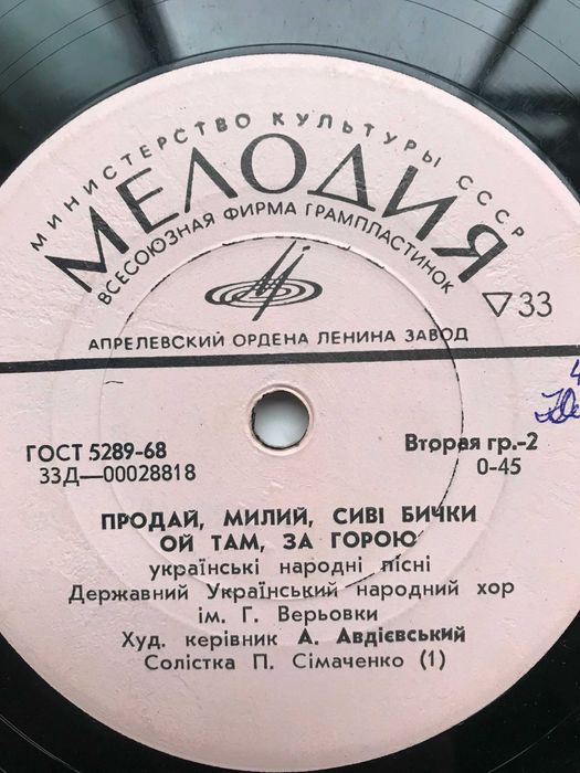 Вінілові платівки. Украінська пісня.