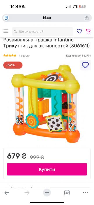 Іграшки для малюка 0+