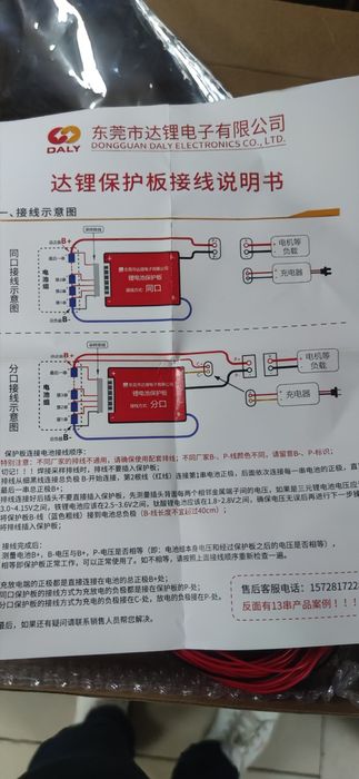 BMS Daly 10s 36v 15a, бмс Дали 10s 15 ампер, бмс плата