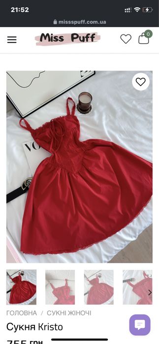 Червона сукня з мереживом