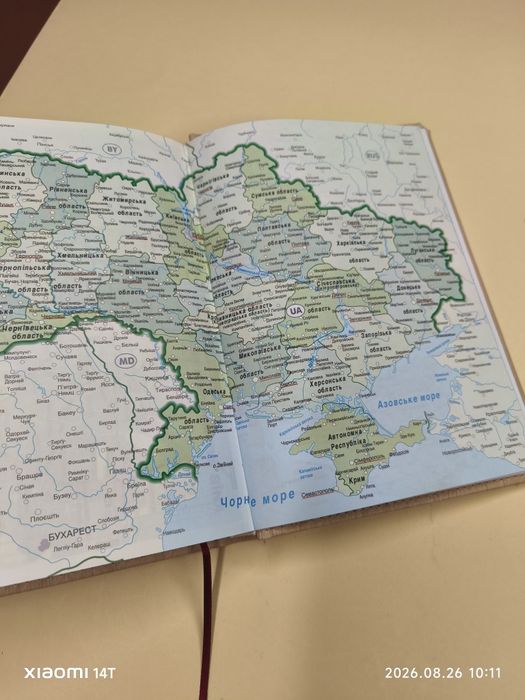 Записні блокноти
