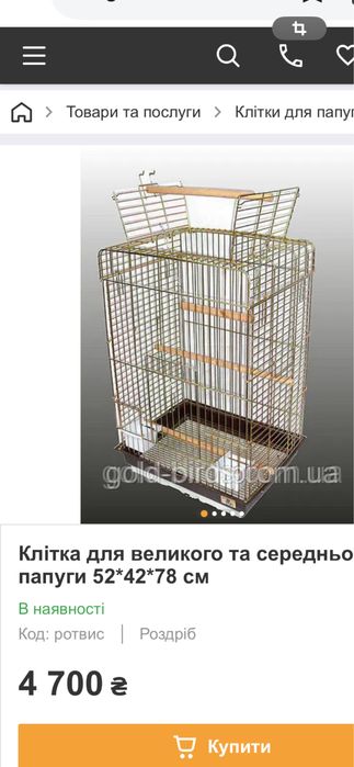 Клітка для середнього папуги+ клітка маленька