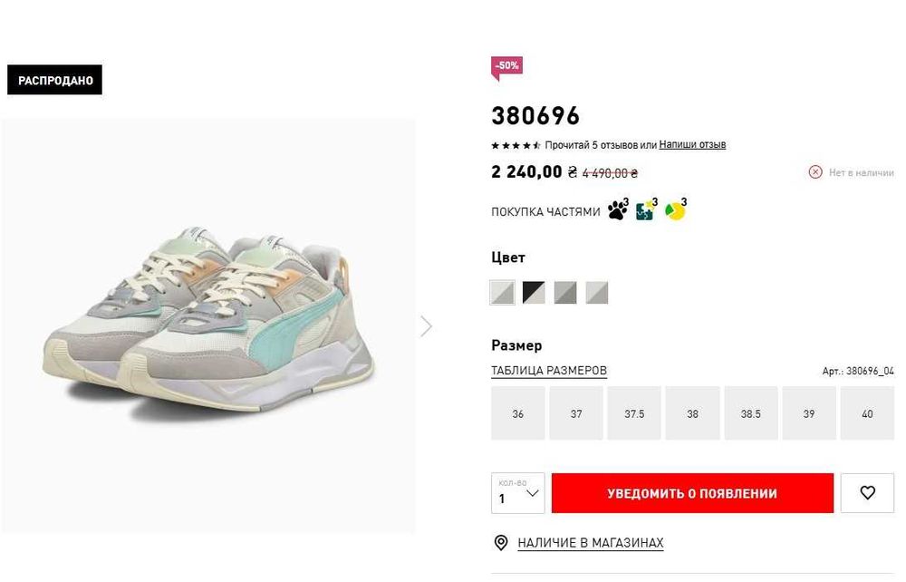 Кроссовки Puma Mirage Sport Trainers 39.5р
