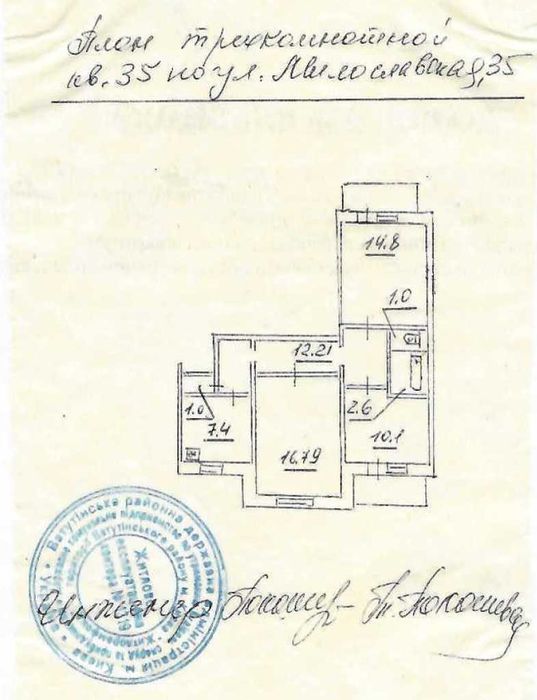 3-rooms apartment apartment by the address (area 71,6 m²) - Atlanta.ua - photo 22