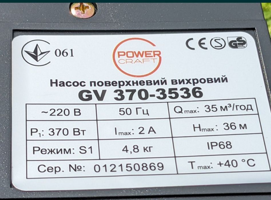 Насос поверхневий 370 Вт для поливу 3.5 бар тиск