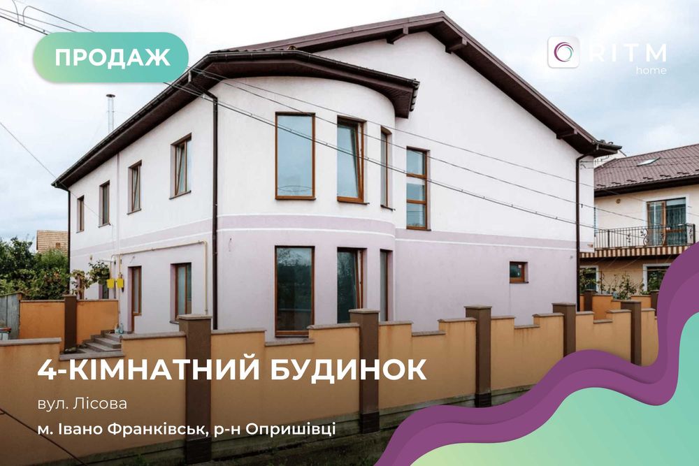Сучасний двоповерховий будинок з гаражем у м. Івано-Франківськ