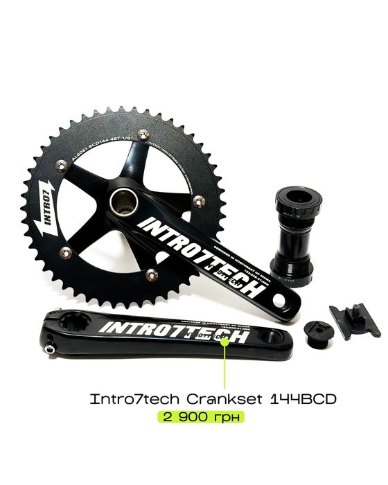 Шатуни Skeace 144BCD  Hollowtech (Фікс, фикс, fixed gear, fix)