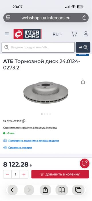 Новые задние тормозные диски + колодки ATE BMW G20 G22 G30 M Sport 345 мм