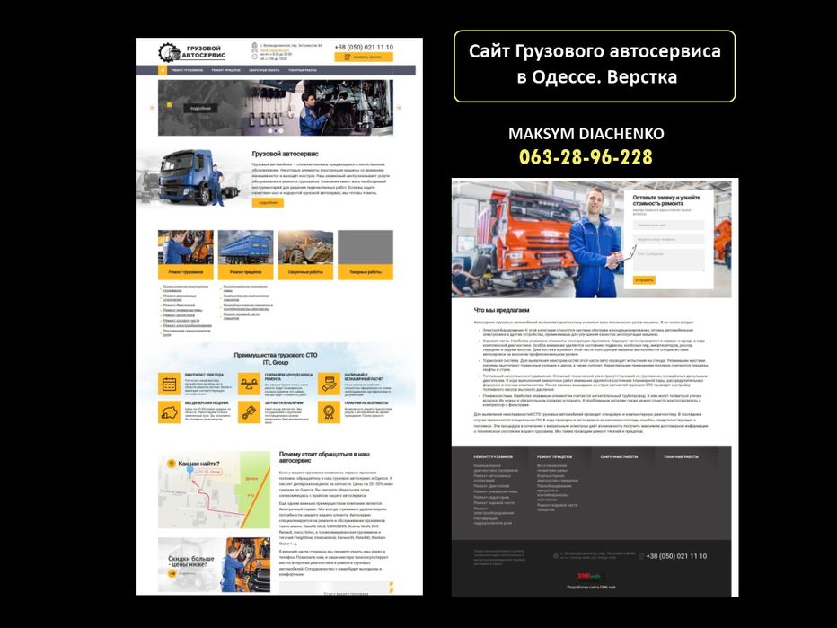 Создание сайтов, Разработка сайта, Создание сайта, создать сайт, сделать сайт, разработка сайта, сайт Киев