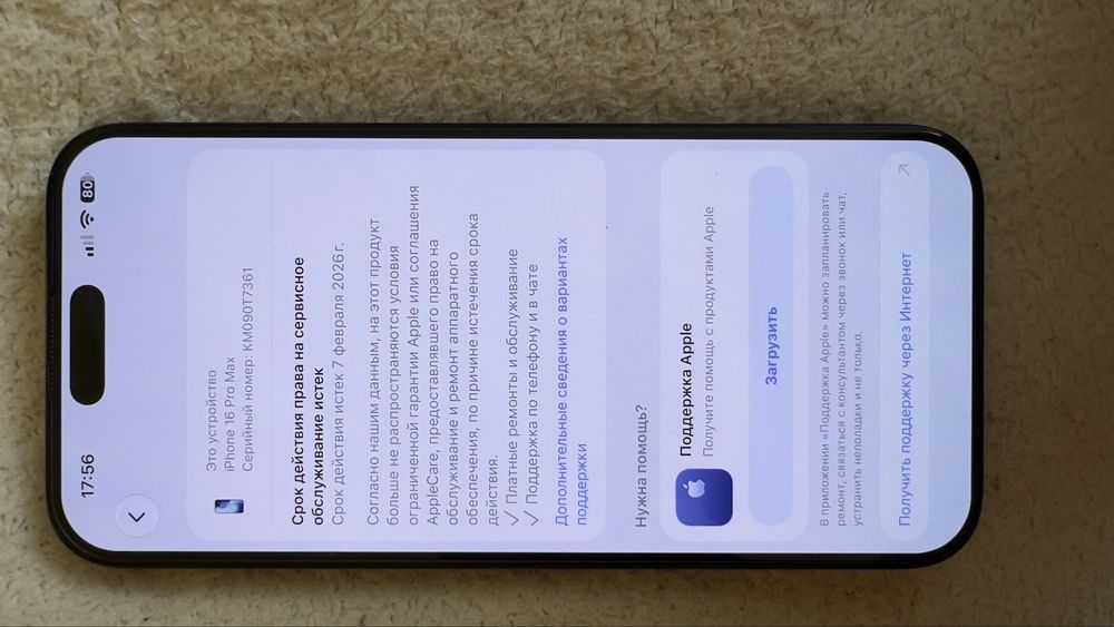 iPhone 16 Pro Max 256GB eSIM | Обмен на андроид или консоль (описание)