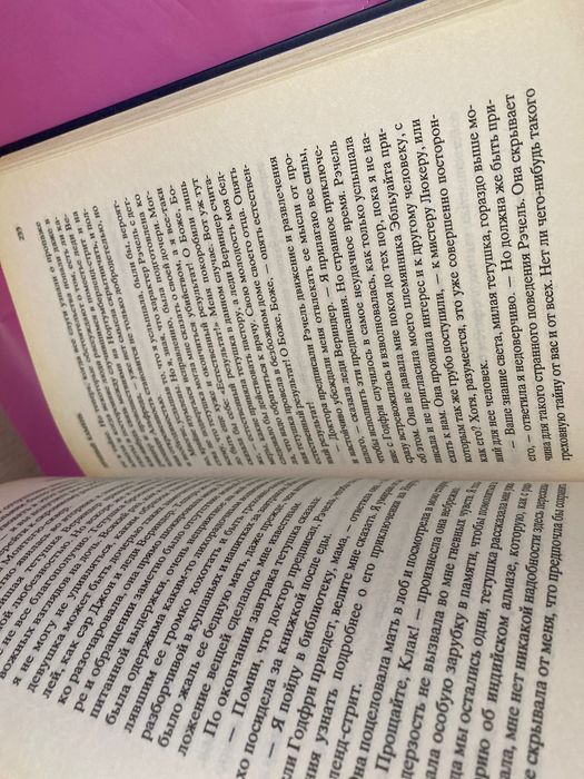 Уилки Коллинз Лунный камень