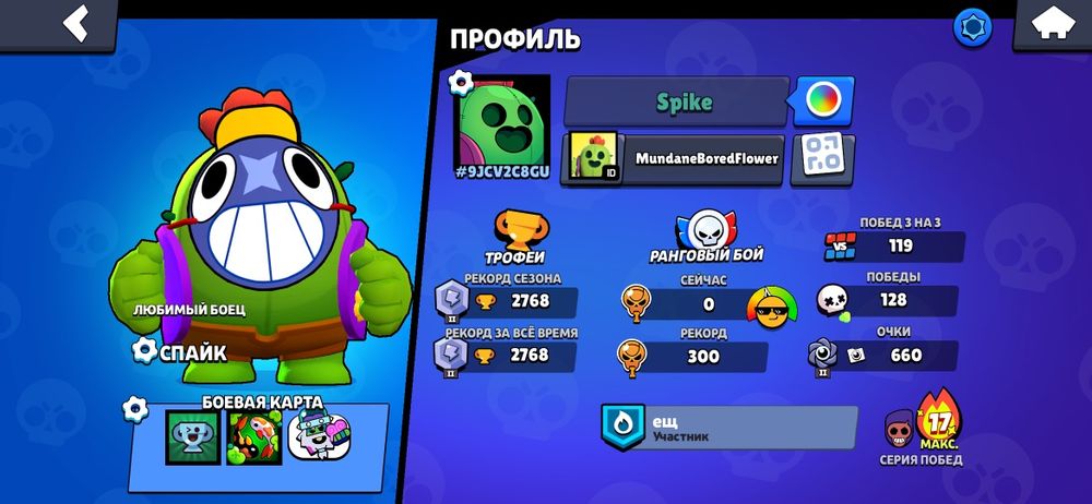 Акаунт в Бравл старс