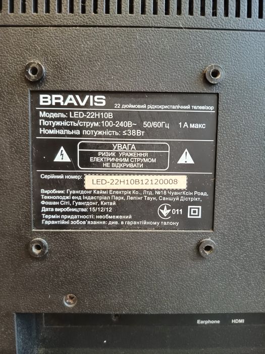 Телевизор Bravis 22 дюйма