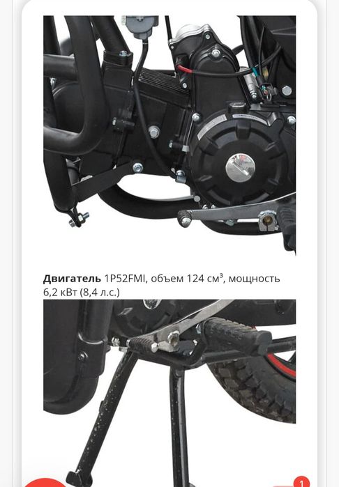 Мотоцикл спарк 125
