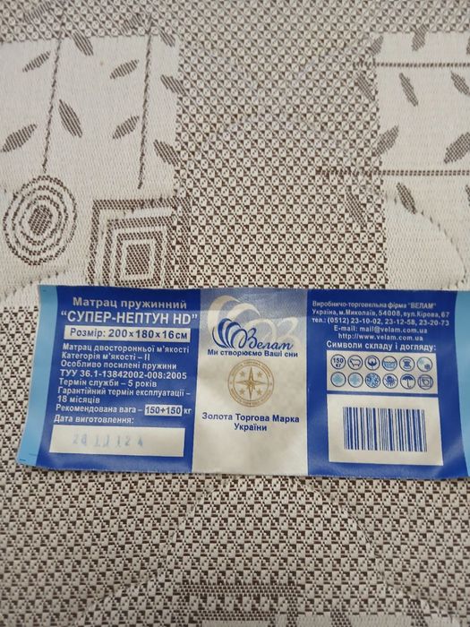 Пружинний матрас