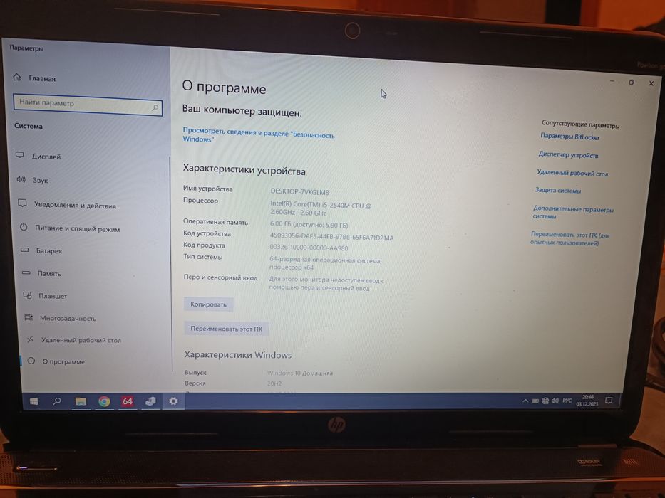 Продам ноутбук HP pavilion g6