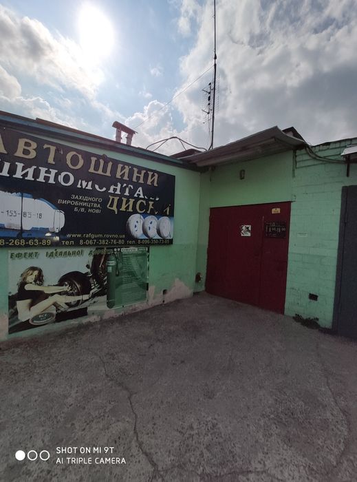 Продається приміщення! Шиномонтаж ! Діючий бізнес.