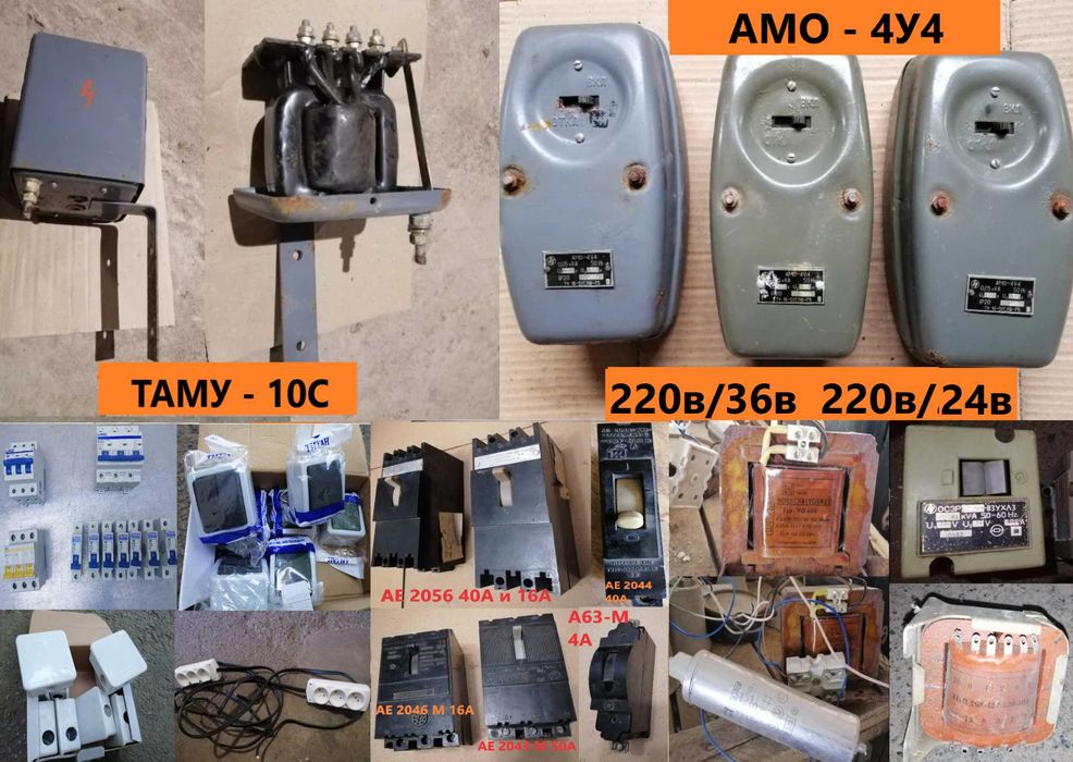 Трансформатор ТСЗИ-2.5 ТБС. Дроссель 400Вт. КВ 24-М