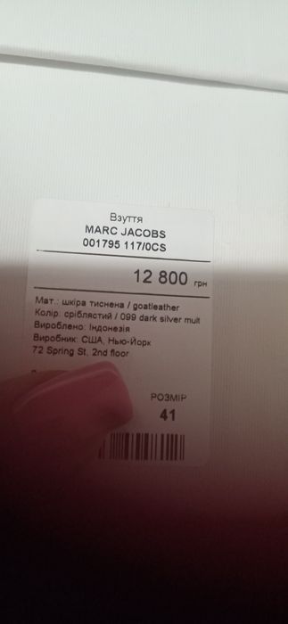 Серебряные слипоны Марc Jacob's
