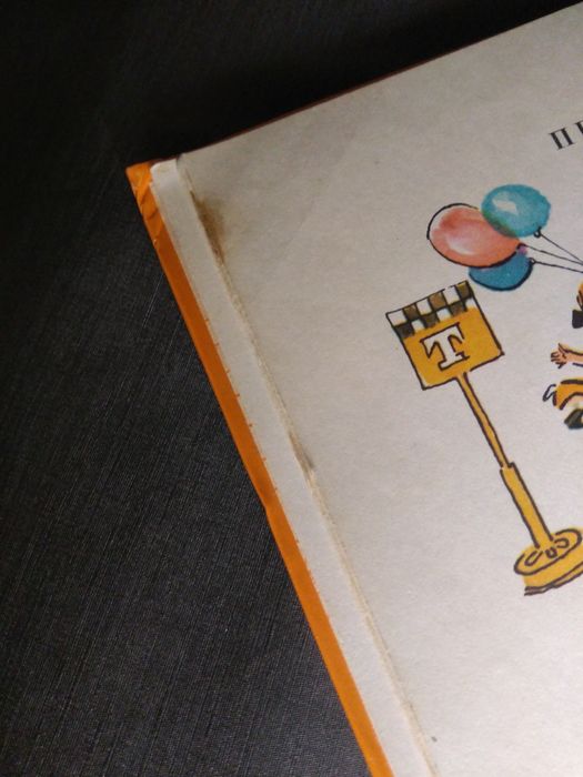 С. Михалков От трёх до десяти